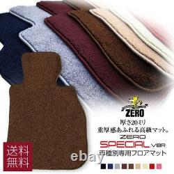 Land Rover Classic Range Rover Special Version Floor Mat Set