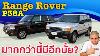 Range Rover P38a Full Size Suv